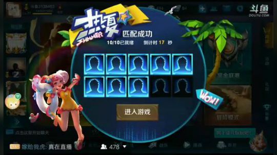 和老铁粉丝们一起上分！ 2017-10-04 21点场