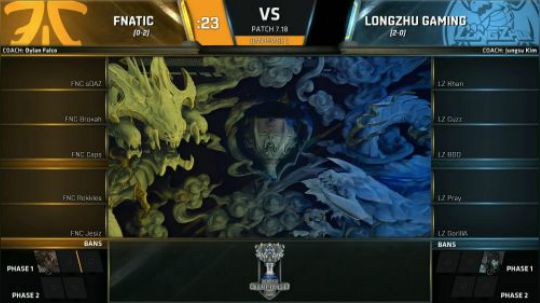 S7小组赛FNC VS LZ-10.08