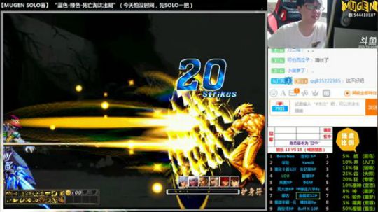 【MUGEN】SOLO一波。月饼交出来！ 2017-10-04 10点场
