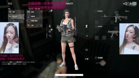 叉子：小姐姐带大腿吃鸡 2017-10-04 19点场