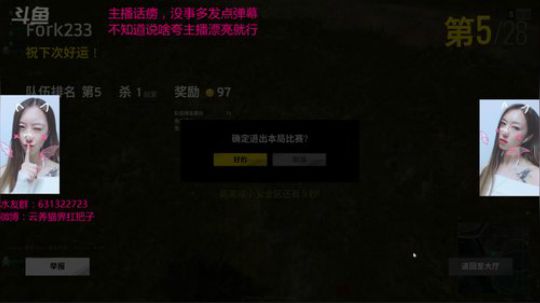 叉子：小姐姐带大腿吃鸡 2017-10-05 22点场