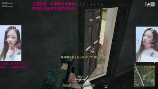 叉子：小姐姐带大腿吃鸡 2017-10-04 23点场