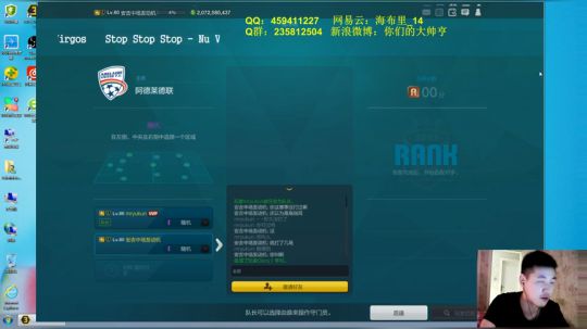 高端局33