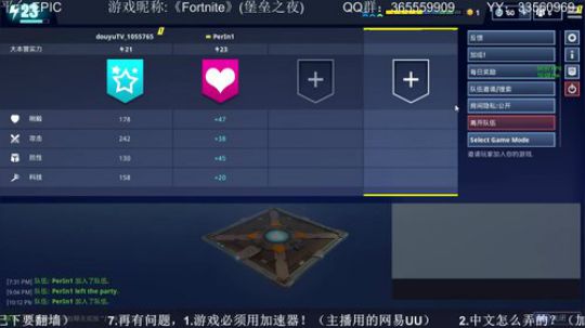 [老徐]：堡垒之夜，PVE老王子！ 2017-10-08 23点场