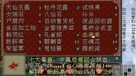 梦幻2.11 最终boss战 上
