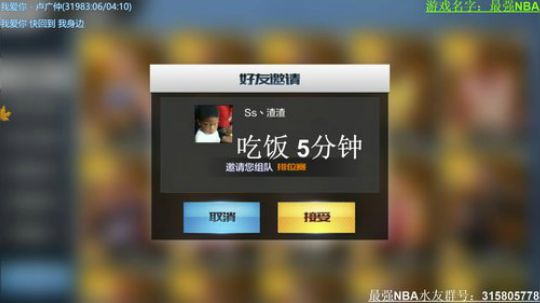 最强NBA: 篮球还是要打的而且还打浪！ 2017-10-09 12点场