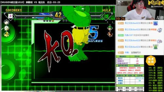 【MUGEN】完啦 真没人要啦 2017-10-10 19点场
