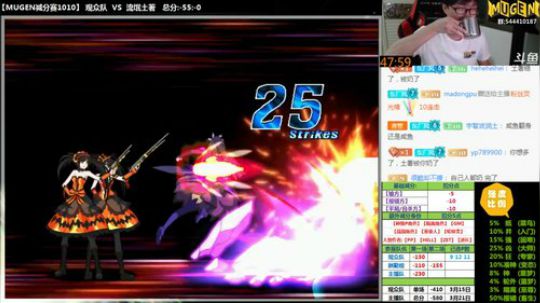 【MUGEN】完啦 真没人要啦 2017-10-10 21点场
