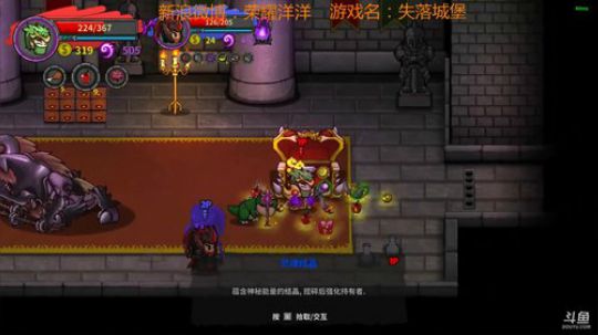 失落城堡BOSS战