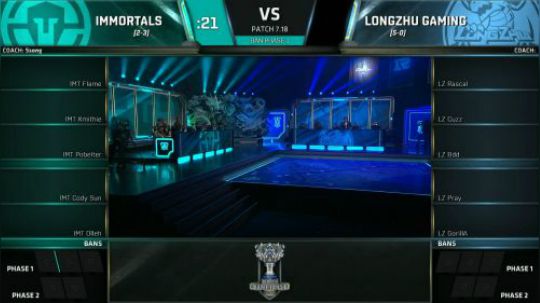 S7小组赛第二轮LZ VS IMT-10.12