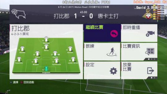 FIFA18 新王德比郡之买买买02 2017-10-09 21点场