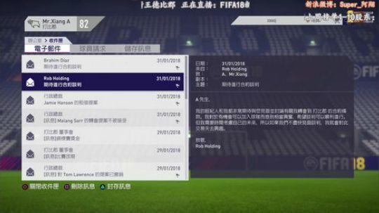 FIFA18 新王德比郡之财团入股04 2017-10-11 21点场