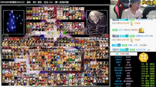 【MUGEN】最强奶皇杯-开赛啦~! 2017-10-11 14点场