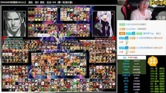 【MUGEN】最强奶皇杯-开赛啦~! 2017-10-11 16点场