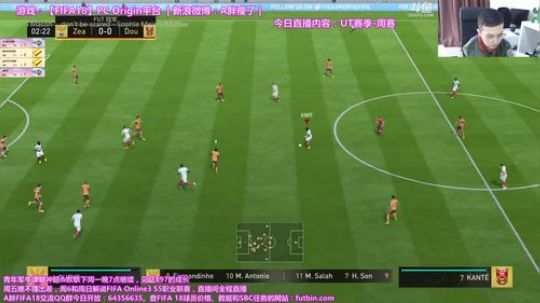 FIFA18 UT~3点周赛 2017-10-13 15点场