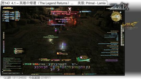[最终幻想14]4.10 - Lv70 4人副本