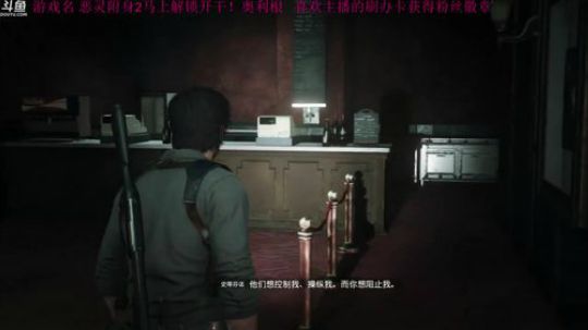 【管子】恶灵附身2来了·另类搞笑高能主播 2017-10-14 14点场
