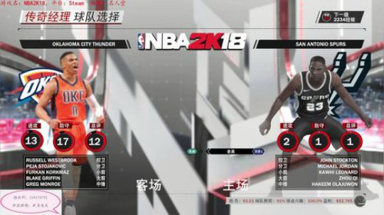 NBA2K18，不要低估一颗冠军的心！ 2017-10-13 19点场