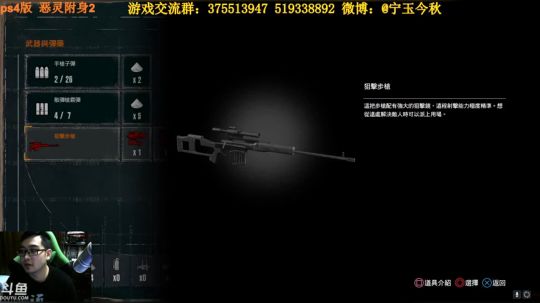 恶灵附身2 体验游戏剧情没人比我细 2017-10-13 20点场