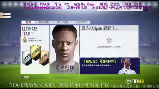 FIFA18阿森纳开档~ 2017-10-08 13点场