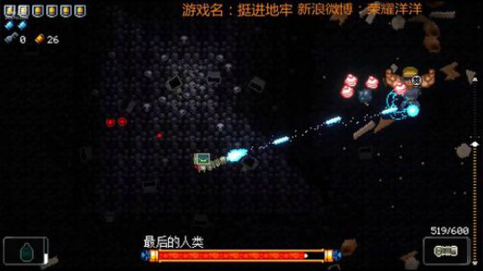 挺进地牢机器人