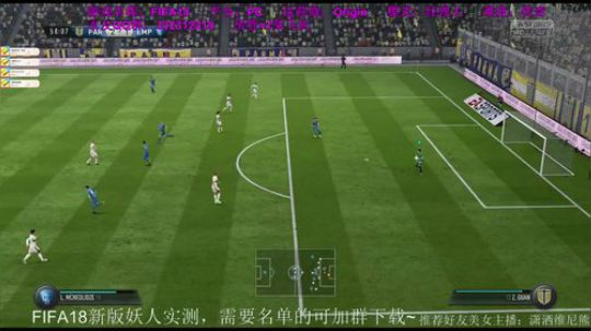 FIFA18还记得当年那支帕尔马么？ 2017-10-09 13点场