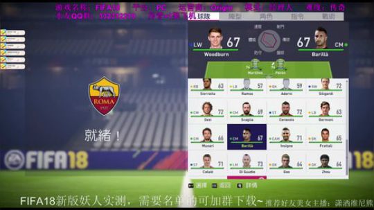 FIFA18还记得当年那支帕尔马么？ 2017-10-09 19点场