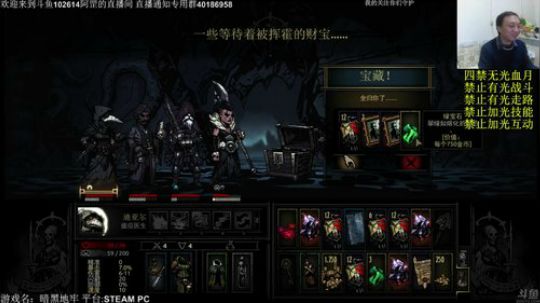 【罡】：暗黑地牢官中，新玩法流派的开拓者 2017-10-14 20点场