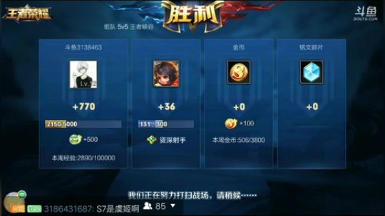 今天好好打打王者了 2017-10-11 17点场