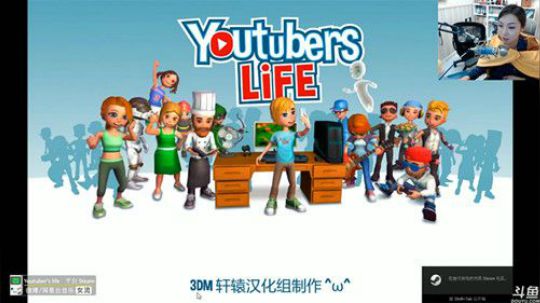 【女流直播】Youtubers Life P2 10.14