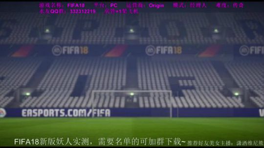 FIFA18还记得当年那支帕尔马么？ 2017-10-09 11点场