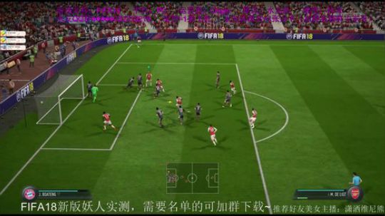 FIFA18阿森纳开档~ 2017-10-08 15点场