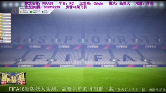 FIFA18开卡吧，还要我怎样~~~ 2017-10-09 23点场