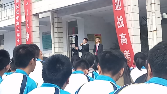 莱芜五中演讲比赛