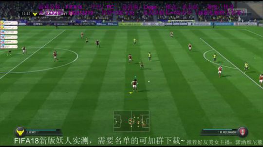 FIFA18牙继续疼，开卡+水友二队 2017-10-08 23点场