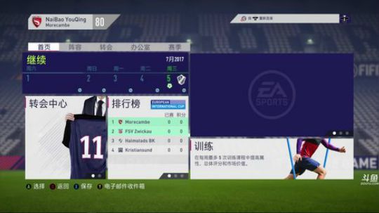 【奶饱】星辉娱乐征战英超 2017-10-14 13点场