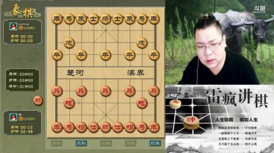 雷疯讲棋：体验一个象棋疯子给您带来的快乐 2017-10-15 20点场