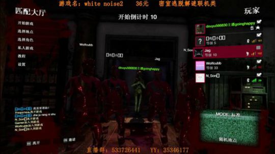 一般主播不敢玩的高智商联机游戏 2017-10-15 22点场