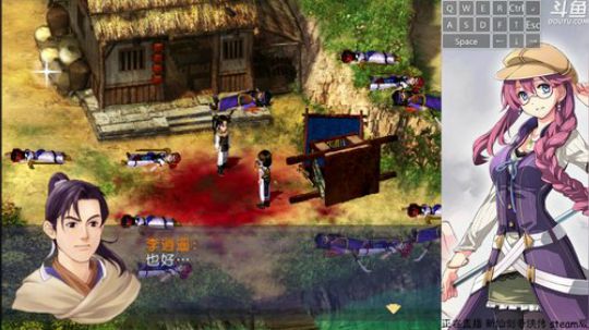 【沙漏哥】新仙剑奇侠传 steam版 2017-10-13 17点场