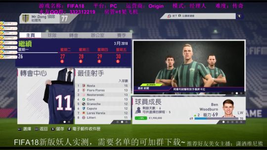 FIFA18开卡吧，还要我怎样~~~ 2017-10-09 21点场