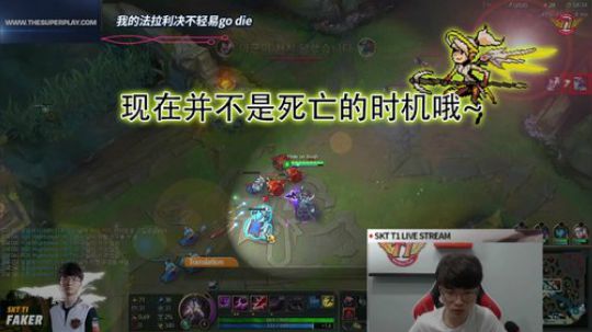 【Faker闲聊】整个人都是懵的