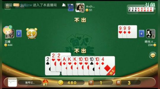 晚间档，四人斗地主 2017-10-16 19点场