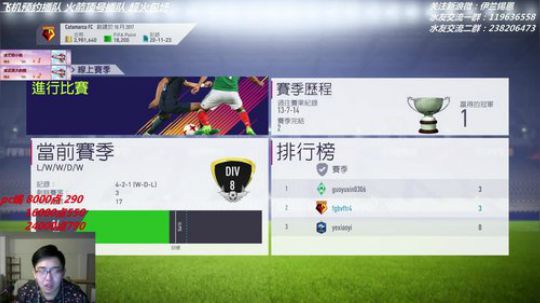 FIFA18 亨利 马队 好久不见 2017-10-14 08点场