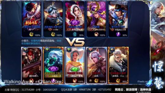 惊蜇：今夜无雪无晴  无悲喜 2017-10-16 22点场