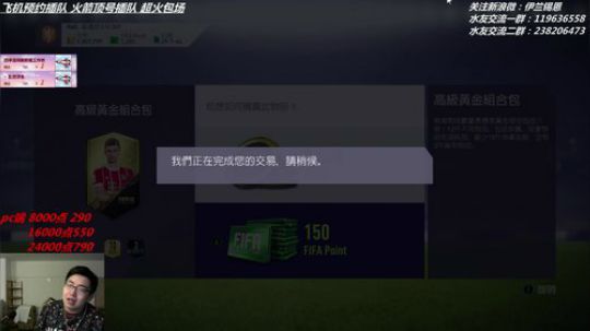 FIFA18 开卡原来是你 2017-10-15 00点场