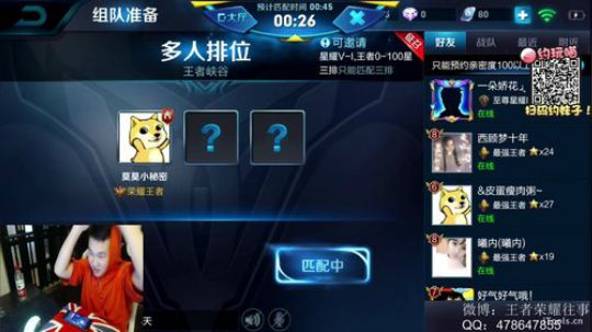 今天大号排位！ 2017-10-11 20点场