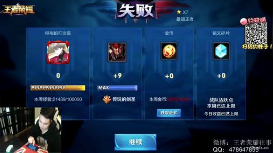 今天又打大号排位！ 2017-10-15 20点场