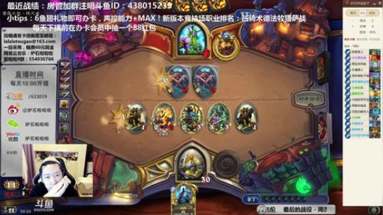 啦啦啦：3小明术士，怎么说！ 2017-10-16 20点场