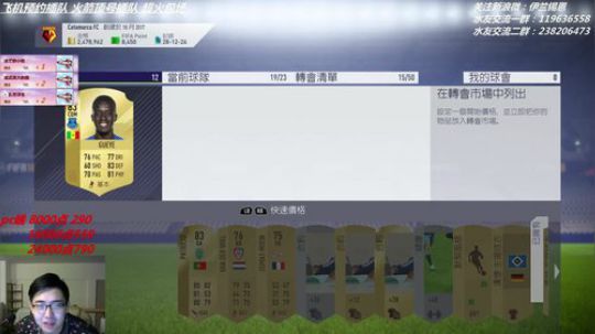 FIFA18 亨利 马队 好久不见 2017-10-14 16点场