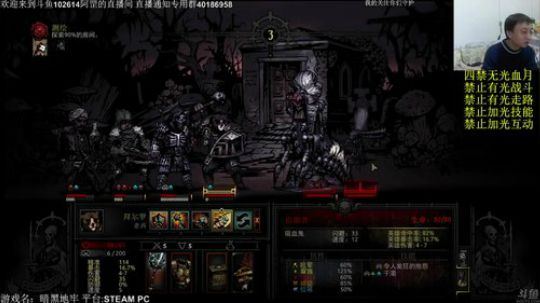 【罡】：暗黑地牢官中，4禁无光血月已通关 2017-10-17 18点场